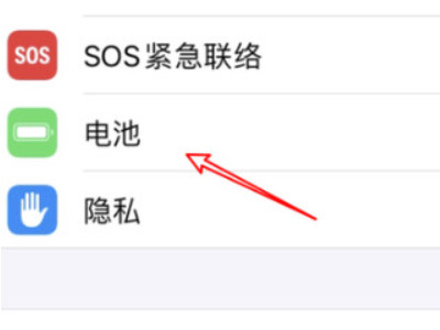 充电80%充不进去第2步