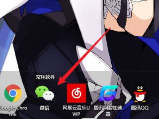 电脑微信小程序在哪里打开第1步