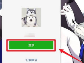 电脑微信小程序在哪里打开第2步
