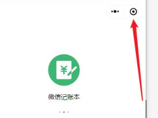 电脑微信小程序在哪里打开第5步