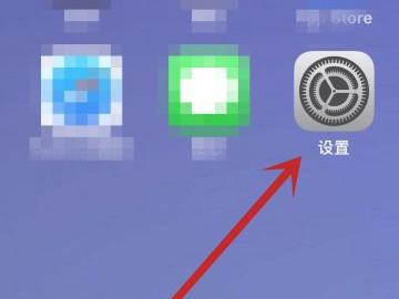 苹果粗体文字怎么设置第1步