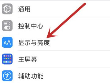 苹果粗体文字怎么设置第2步