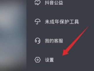 苹果手机抖音怎么显示作品数量第2步