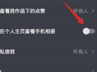 苹果手机抖音怎么显示作品数量第4步