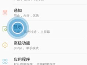 三星手机电池百分比怎么设置第2步