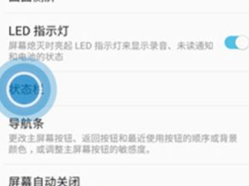 三星手机电池百分比怎么设置第3步