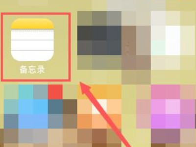 苹果手机怎么在图片上涂鸦第1步