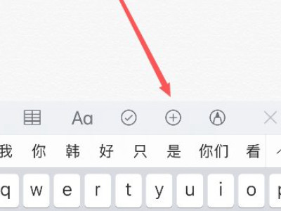 苹果手机怎么在图片上涂鸦第3步