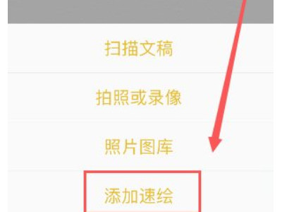 苹果手机怎么在图片上涂鸦第4步