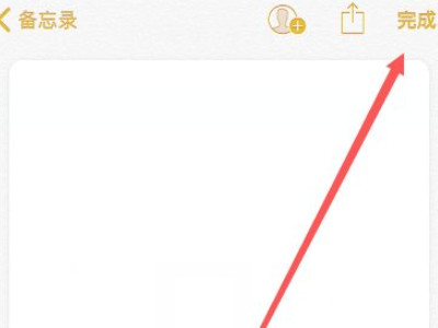 苹果手机怎么在图片上涂鸦第7步
