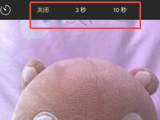 苹果延迟拍照第3步
