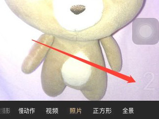 苹果延迟拍照第5步