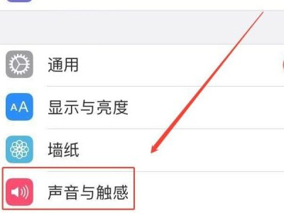 为什么提示音改了还是三全音第2步