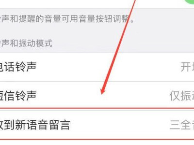 为什么提示音改了还是三全音第3步