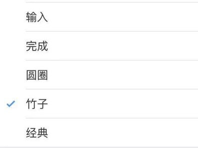 为什么提示音改了还是三全音第4步
