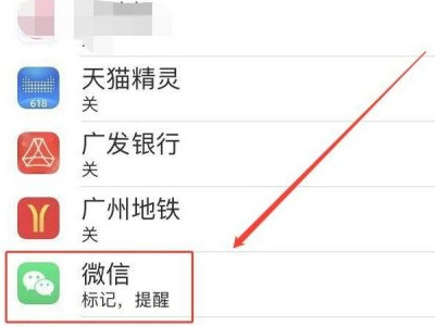 为什么提示音改了还是三全音第6步