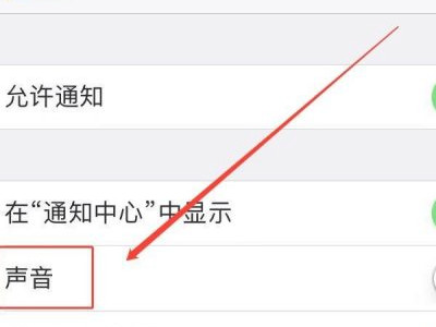 为什么提示音改了还是三全音第7步