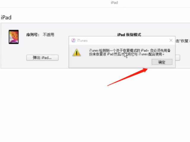 平板黑屏了打不开怎么办第1步
