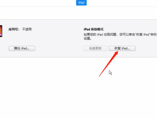 平板黑屏了打不开怎么办第2步
