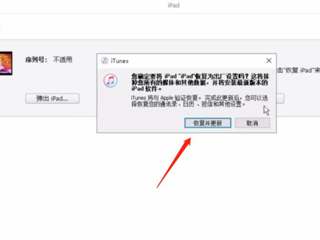 平板黑屏了打不开怎么办第3步