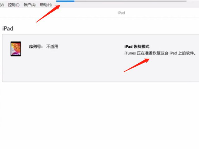 平板黑屏了打不开怎么办第4步
