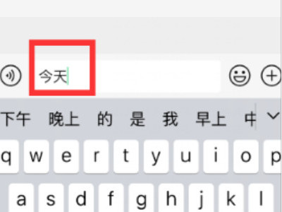 苹果怎么下一排打字第1步