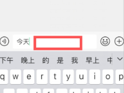 苹果怎么下一排打字第2步