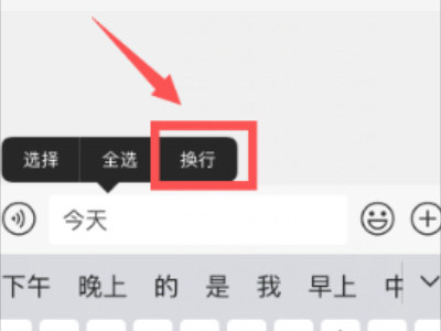 苹果怎么下一排打字第3步