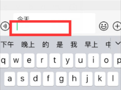 苹果怎么下一排打字第4步
