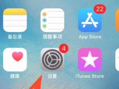 iPhone连接carlife没有反应第1步