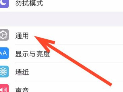 iPhone连接carlife没有反应第2步
