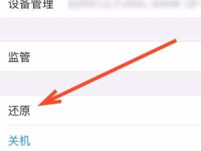 iPhone连接carlife没有反应第3步