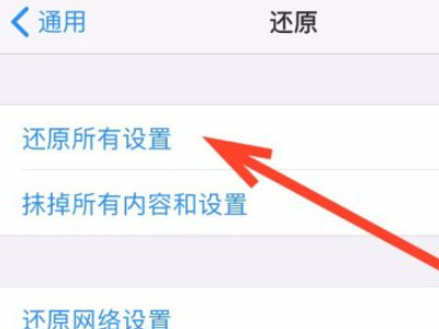 iPhone连接carlife没有反应第4步