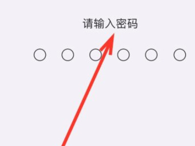 iPhone连接carlife没有反应第5步