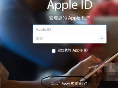 苹果激活锁忘记了id和密码了怎么办第2步