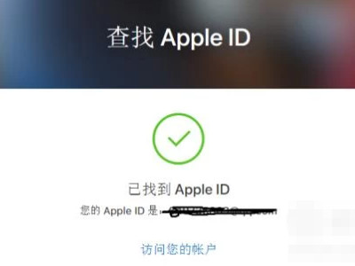 苹果激活锁忘记了id和密码了怎么办第5步