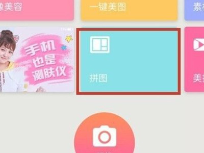 苹果手机怎么合并照片第2步