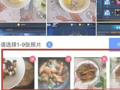 苹果手机怎么合并照片第3步