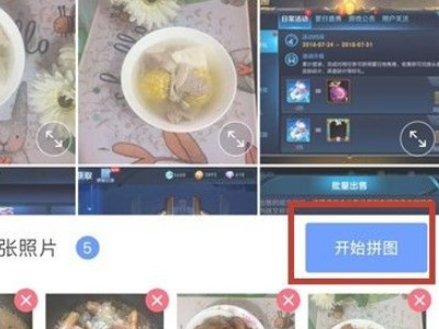 苹果手机怎么合并照片第4步