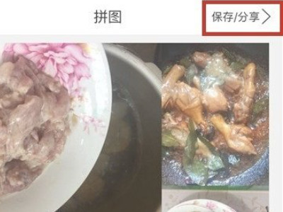 苹果手机怎么合并照片第5步