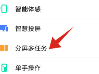 vivo分屏怎么添加应用第1步