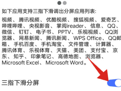 vivo分屏怎么添加应用第3步