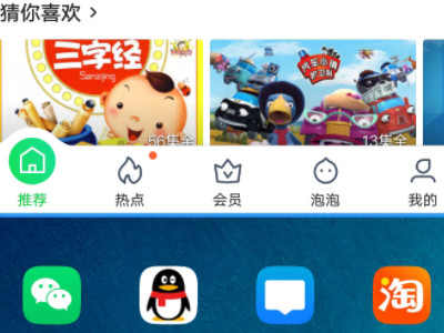 vivo分屏怎么添加应用第4步