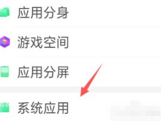 oppo如何只录制手机内部声音第2步
