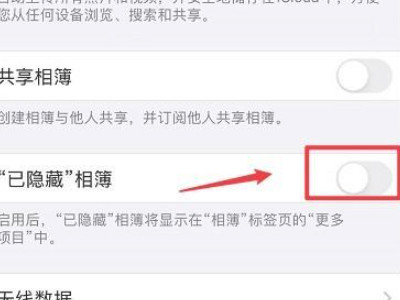 ios14已隐藏相册在哪里找到第2步