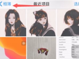 苹果照片马赛克怎么编辑第1步