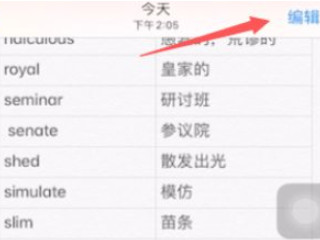 苹果照片马赛克怎么编辑第2步
