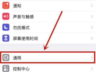 ipad声音开到最大但是声音小第4步