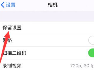iphone12拍照滤镜没了第3步