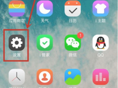 vivo手机怎么投屏到电视上第1步